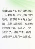 她说要离婚，我说好，然后她疯了