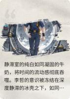 无限方舟：灰烬中的萌芽