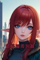 楚凝霜周珩越
