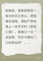 报告！兵王老公申请补发亲密奖励