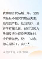 前夫哥，你的白月光也是替身