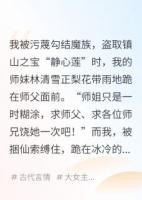 我死后，全师门都重生了