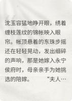 重生侯府主母之我要你偿命