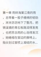 海棠未雨，泪已千行