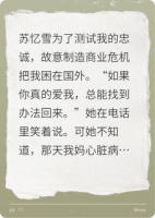以爱之名试真心