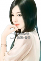 一枕秋声寄远山：结局+番外