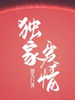 独家爱情