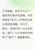 嫁给前任当后妈