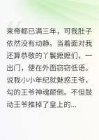 桃花烬：王妃带崽归