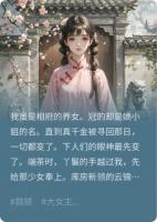 栖晚录