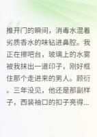 替身游戏：顾总乱了呼吸