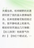 病娇权臣的漫漫追妻路