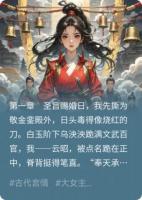 天道亲闺女她退婚飞升了