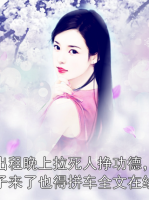 我开出租晚上拉死人挣功德，京圈太子来了也得拼车全文在线阅读