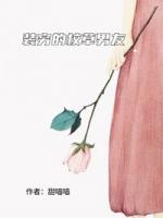 装穷的校草男友