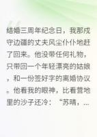 离婚当天，他跪求我救他白月光