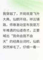 修仙不如当影帝