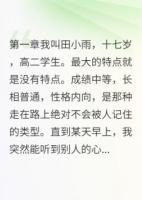 从班级隐形人到网红歌手