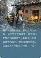 捡来的夫君皇帝，他忘了，她死了