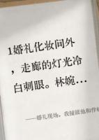 婚礼现场，我撞破他和伴娘的奸情