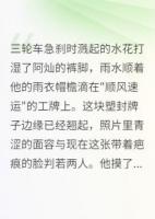 重生之我在西安送快递