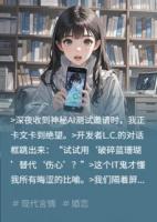 代码偷走了我的初恋