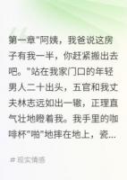 丁克三十年老公私生子敲门要房产