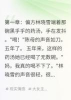 老公背着我的五年