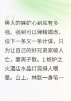害兄弟离婚后，他前妻成了我上司