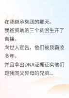我赏我爸私生子一人一个嘴巴子