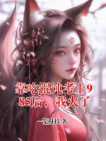 靠吃馄饨考上985后，我火了