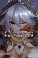 名义：魂穿祁同伟汉大帮我说了算的小说免费