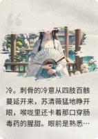 涅槃之薇：嫡女谋