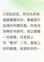我死对头的未婚妻是我夫人，而我又是我夫人的未婚夫？