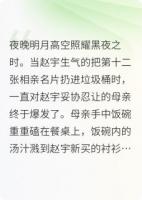千金大小姐的百年等待，只为与你见一面