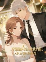 堂姐隐瞒怀孕消息找我内推，入职后她后悔莫及