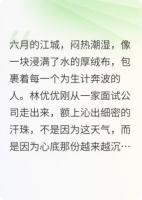 求职被骗到深山之后