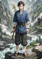 雾山医庐