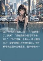 出名后,她奔着我的钱来