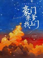 正经养崽五年后,豪门亲爹找上门