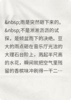 那束光,为何熄灭在婚礼