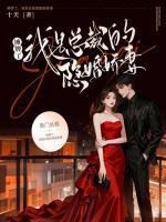 摊牌了,我是总裁的隐婚娇妻