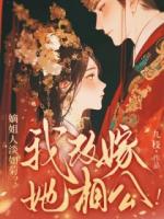 全家假清高，重生庶女拒当冤种