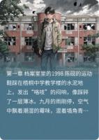 旧学校校历的诅咒