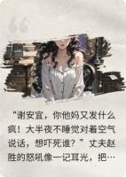 入住凶宅后,鬼女孩在我手心写了三个名字