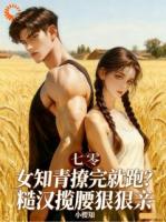 宝宝,这辈子是你先招惹我的!