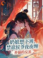 侯爷别爱我!你的身份配不上