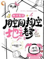 我在乱世开挂:从山东到香港