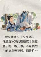 穿成白素贞,不想去报恩,人间溜一圈,当个富家翁。