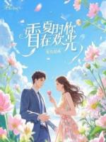 为哄白月光开心，医生男友竟去ICU装鬼吓人